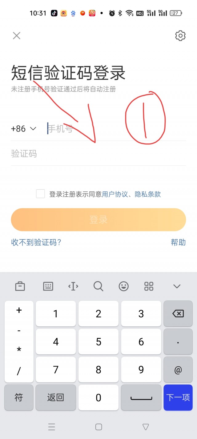 一个手机号能注册几个微博账号？