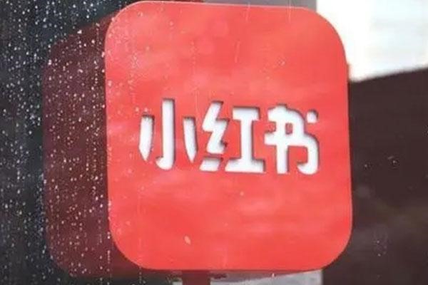 小红书怎么加好友？